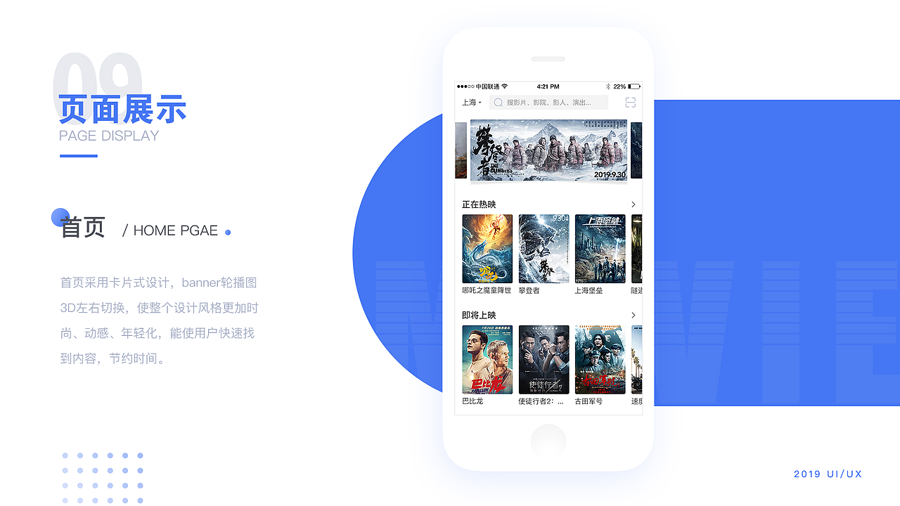 2019作品集（图ZMTgzMDgwODIw） - 交互/UE - 站酷设计师Baibaibaiii原创素材 - 站酷ZCOOL