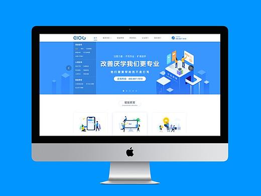 牙膏教育官网设计