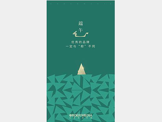 端午节（个人主页-ZNDY0MDQyNzY=） - 海报 - 站酷设计师Gintoki丶原创素材 - 站酷ZCOOL