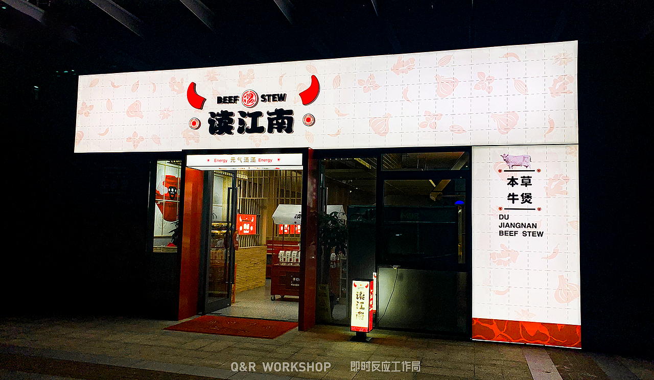改造案例｜读江南 本草牛煲餐厅改造（图ZMjc1MTYwNTA4） - 酒店餐饮设计 - 站酷设计师杭州即时反应设计原创素材 - 站酷ZCOOL