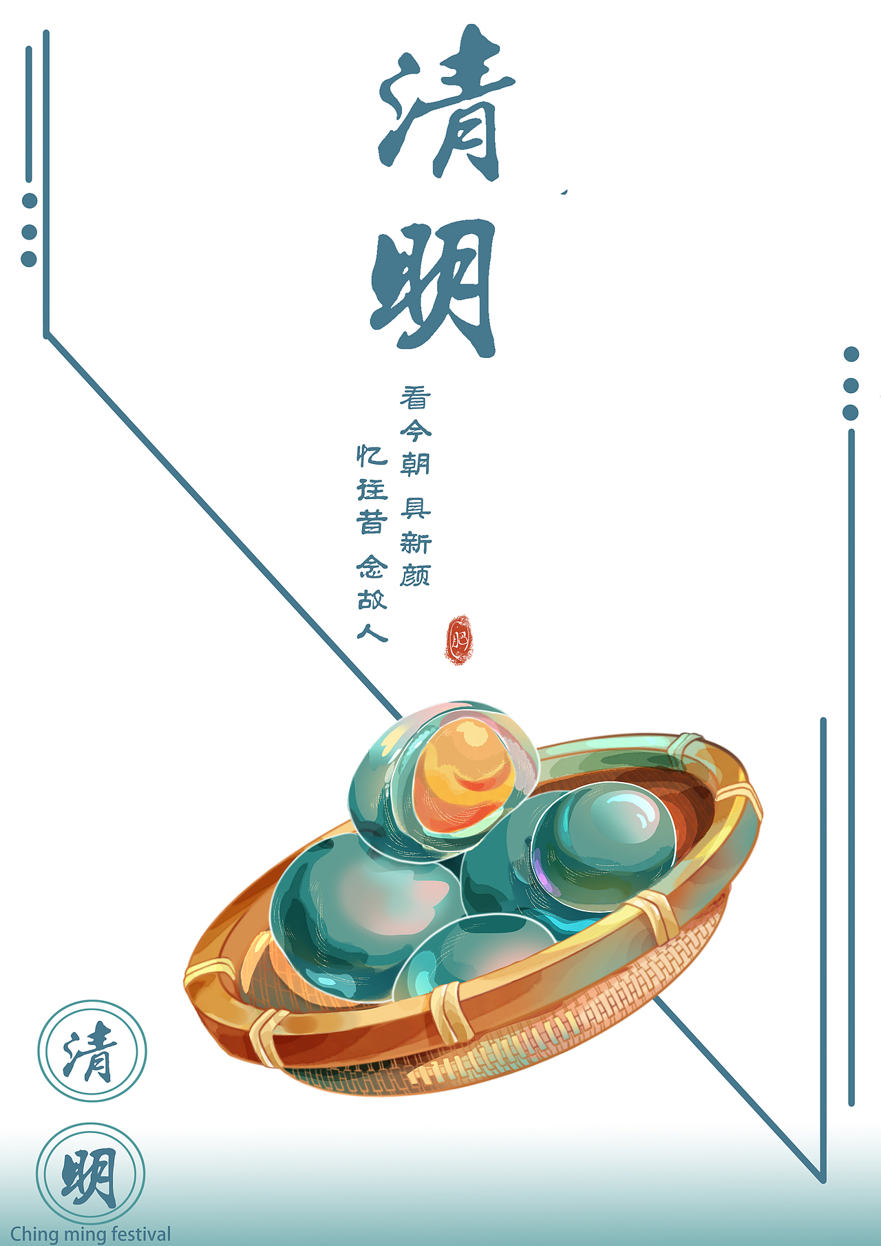 国潮二十四节日节气插画——清明（图ZMjkyNDk5NjQ0） - 商业插画 - 站酷设计师2k加1原创素材 - 站酷ZCOOL