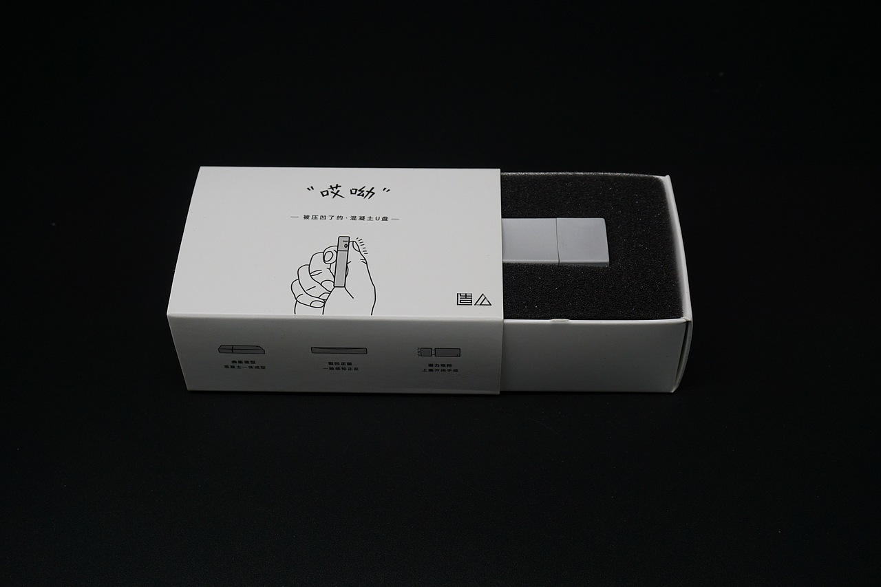 造么新品 | 混凝土U盘 · 哎哟