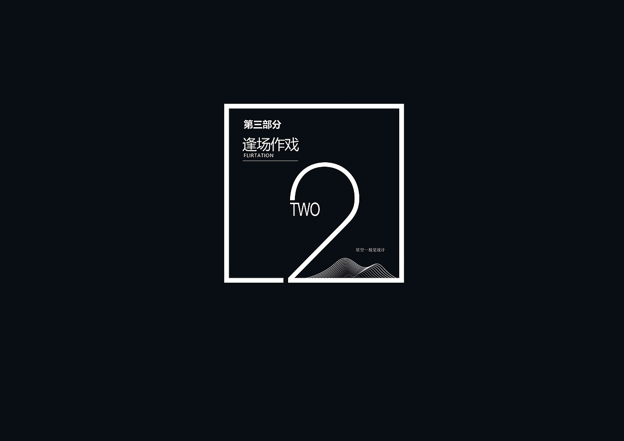 星空下的故事--第一部分(自闭症、多重人格、杀戮)