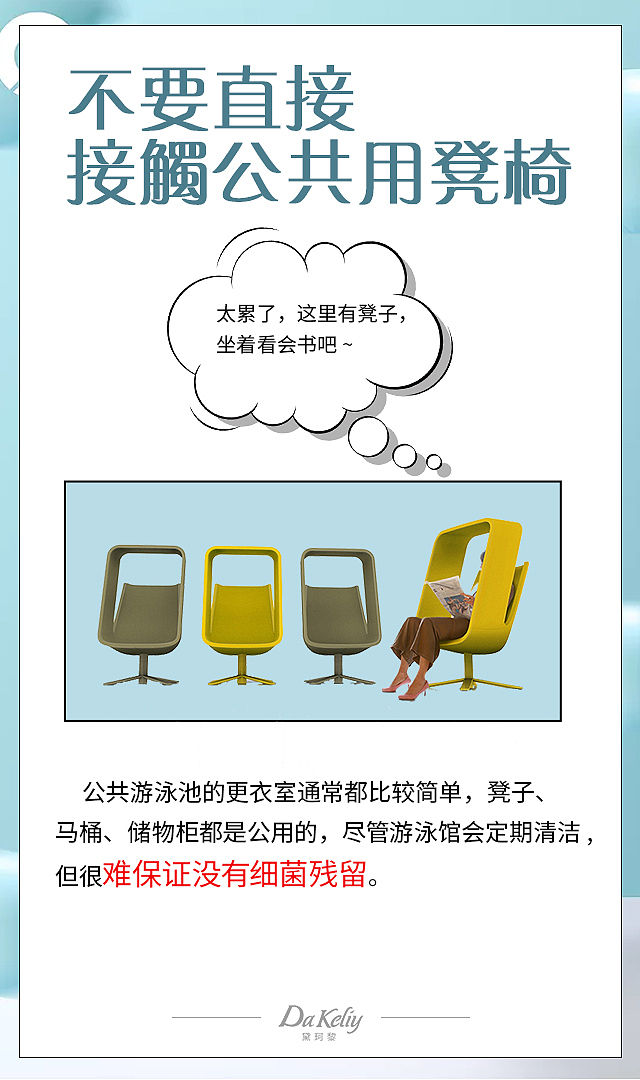 月经期间不能干嘛（图ZMjExNzAyMzg0） - 海报 - 站酷设计师懂我的人在远方原创素材 - 站酷ZCOOL