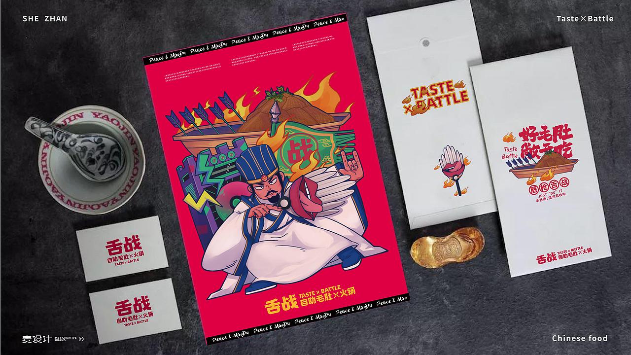舌战丨插画设计部分丨毛肚火锅（图ZMjM5ODUxMDQw） - 品牌 - 站酷设计师醋米不沾原创素材 - 站酷ZCOOL