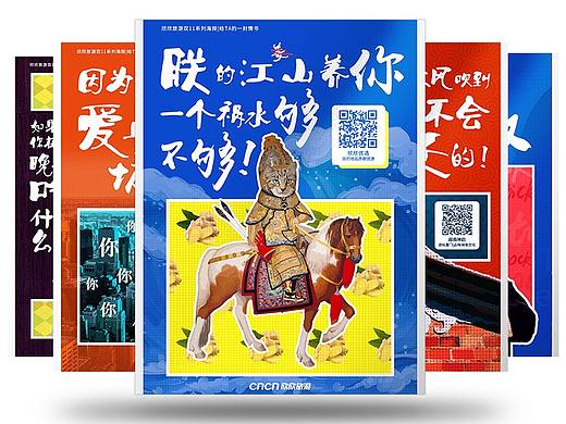 双11系列海报|给TA的一封情书