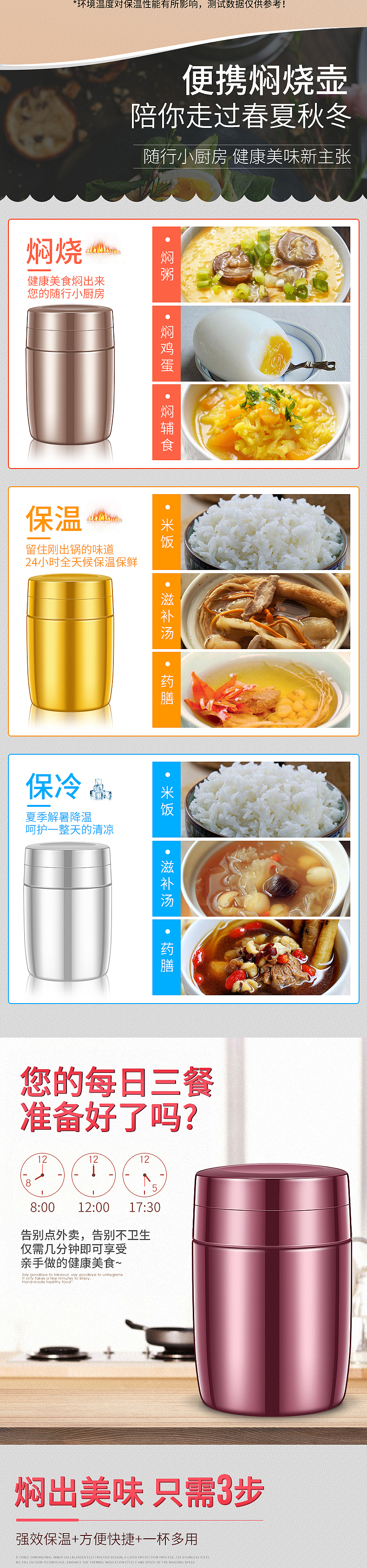 焖烧壶详情（图ZMjExODk4NzIw） - 电商 - 站酷设计师773898210原创素材 - 站酷ZCOOL