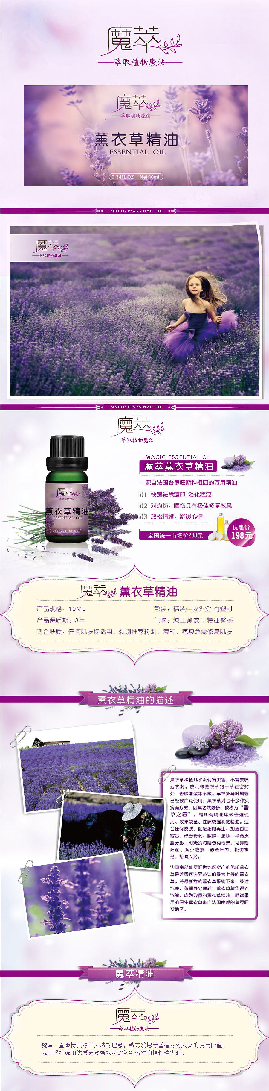 魔萃精油-淘宝电商一系列（图ZNDM2MjM5MDQ=） - 电商 - 站酷设计师xiasaxi原创素材 - 站酷ZCOOL