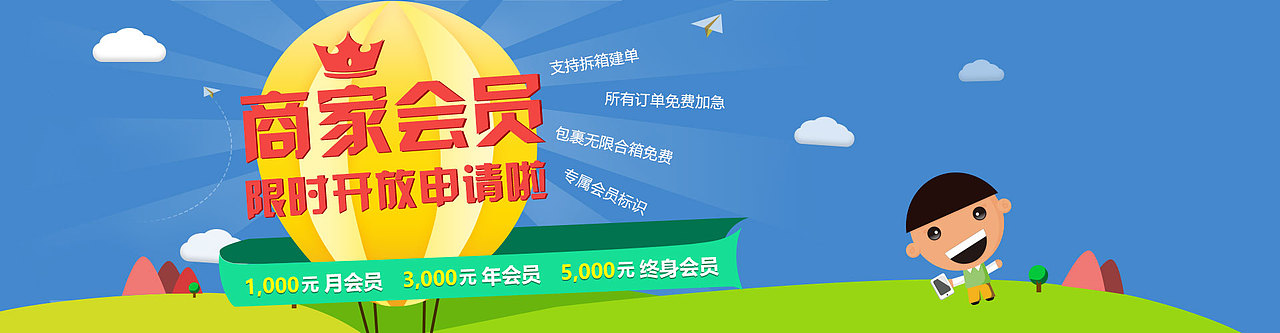 立夫转运banner（图ZNDkxMjAxMjQ=） - 门户网站 - 站酷设计师凡诺尔原创素材 - 站酷ZCOOL