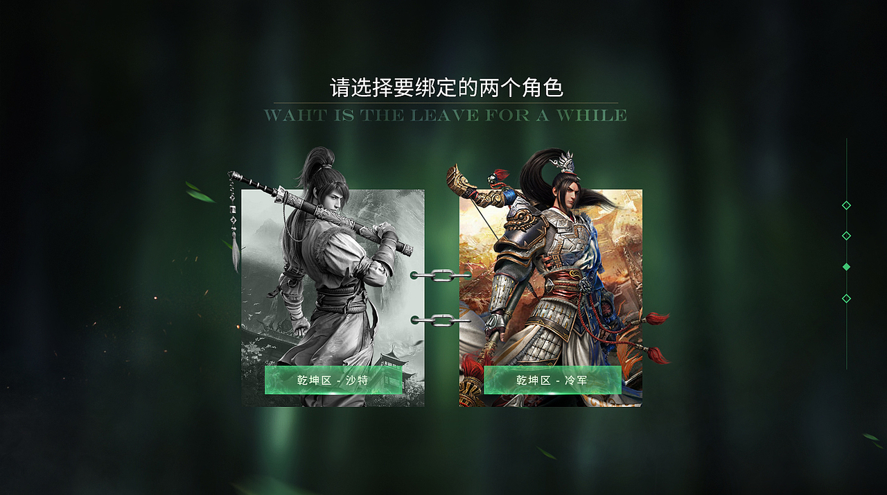 武侠游戏活动页面练习稿（图ZNTIzMDQyMjQ=） - 游戏/娱乐 - 站酷设计师吉时已到1989原创素材 - 站酷ZCOOL