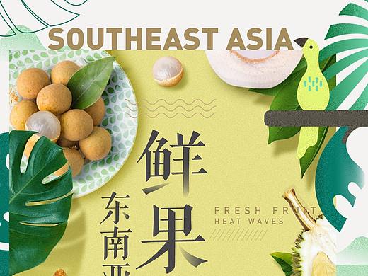 东南亚风格app页面