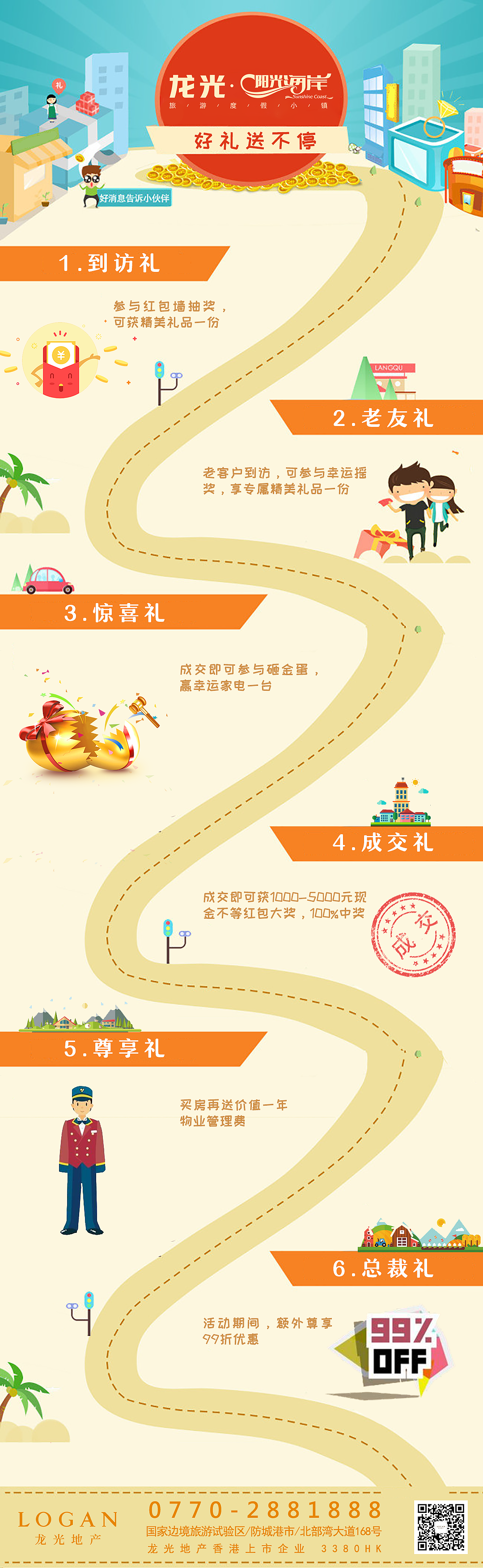 活动长图|平面|海报|jimmy叶小叶 - 原创作品 - 站酷 (zcool)