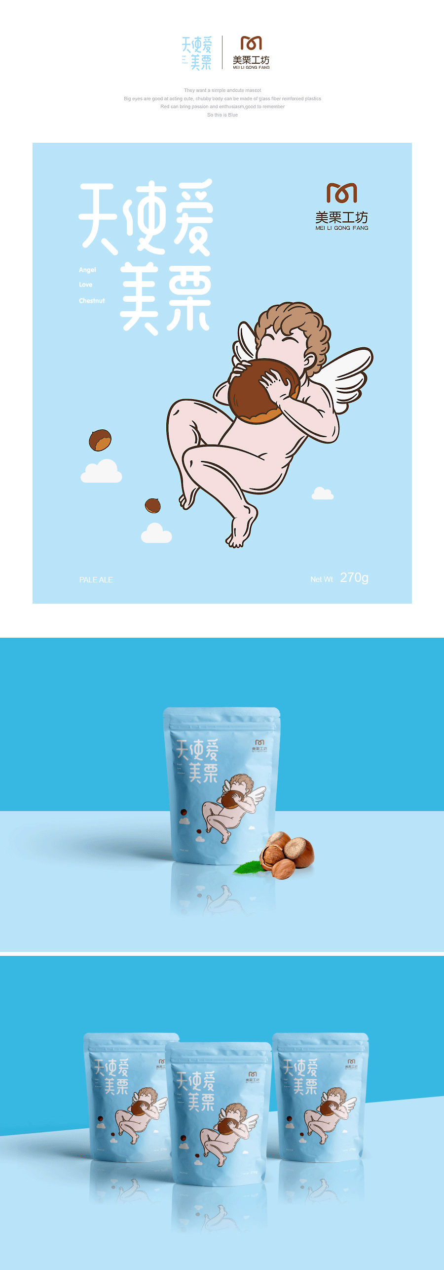板栗包装（图ZMTQyNDMzOTcy） - 包装 - 站酷设计师九卯原创素材 - 站酷ZCOOL