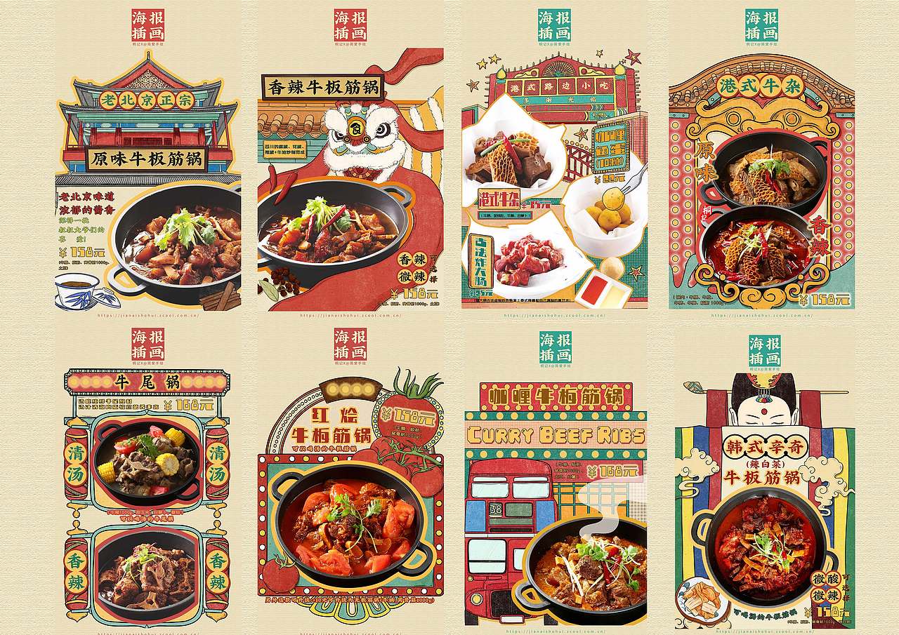 桐记小灶儿牛板筋火锅美食插画海报系列