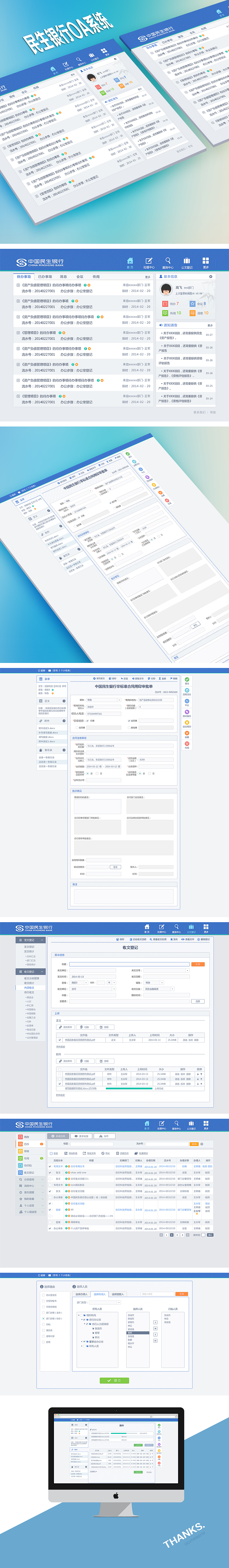 银行OA系统（图ZMjU3MTg5Njg=） - 其他网页 - 站酷设计师QLeavy原创素材 - 站酷ZCOOL