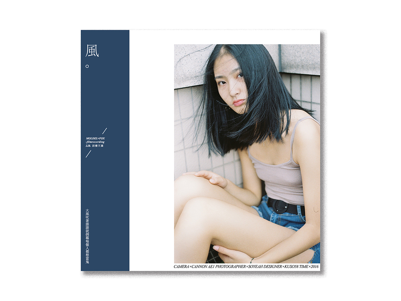 膠捲記錄（图ZNzI5MzQzMzI=） - 书籍/画册 - 站酷设计师兽爷原创素材 - 站酷ZCOOL
