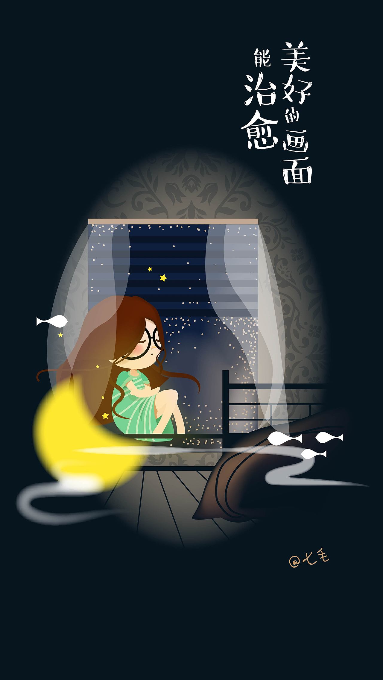 梦境｜系列插画（图ZODQ5OTE4MDQ=） - 商业插画 - 站酷设计师水母视觉设计原创素材 - 站酷ZCOOL