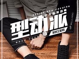 鞋