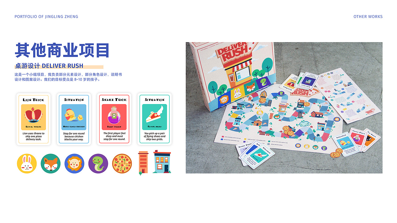 2019-2020个人作品集