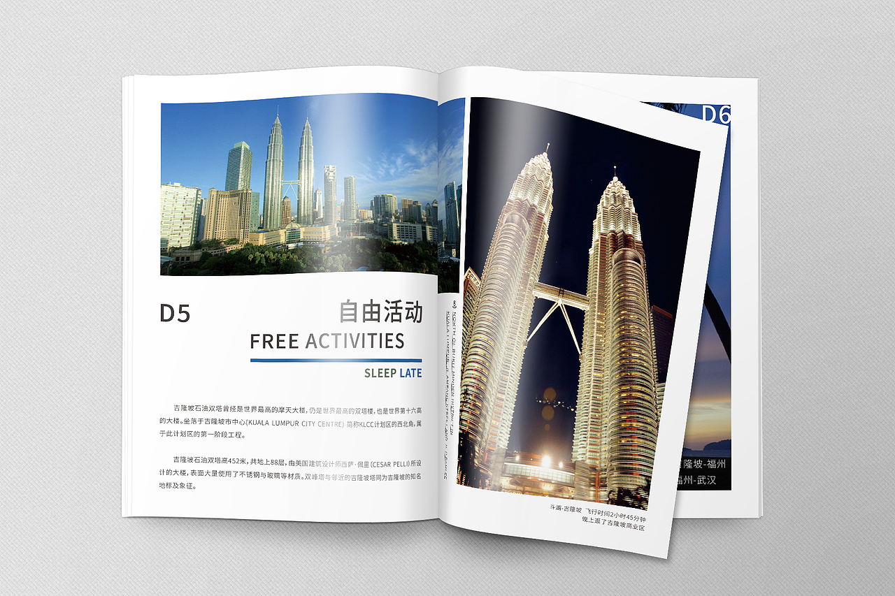 旅游画册（图ZMjIwMTQ2NjQ0） - 书籍/画册 - 站酷设计师鸭梨山贼大原创素材 - 站酷ZCOOL