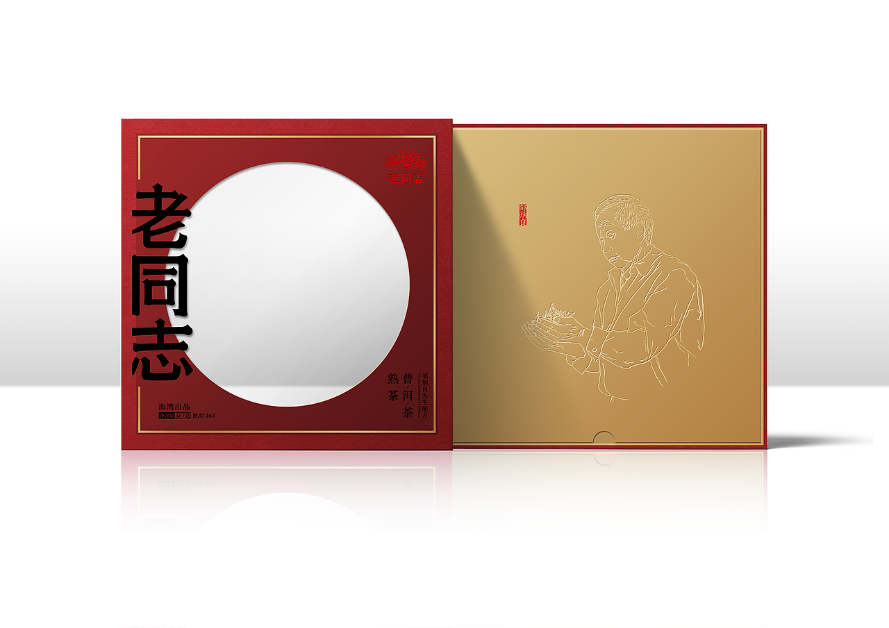 茶、酒包装设计（图ZMjcyMjIzMzY4） - 包装 - 站酷设计师知更社原创素材 - 站酷ZCOOL