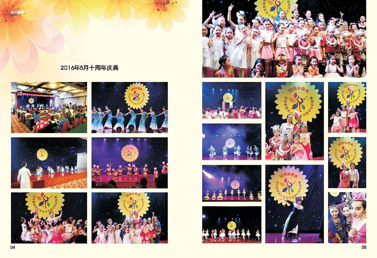 大气开场舞蹈《花开中国》有气势！哈尔滨市第一职业学校_哔哩哔哩 (゜-゜)つロ 干杯~-bilibili