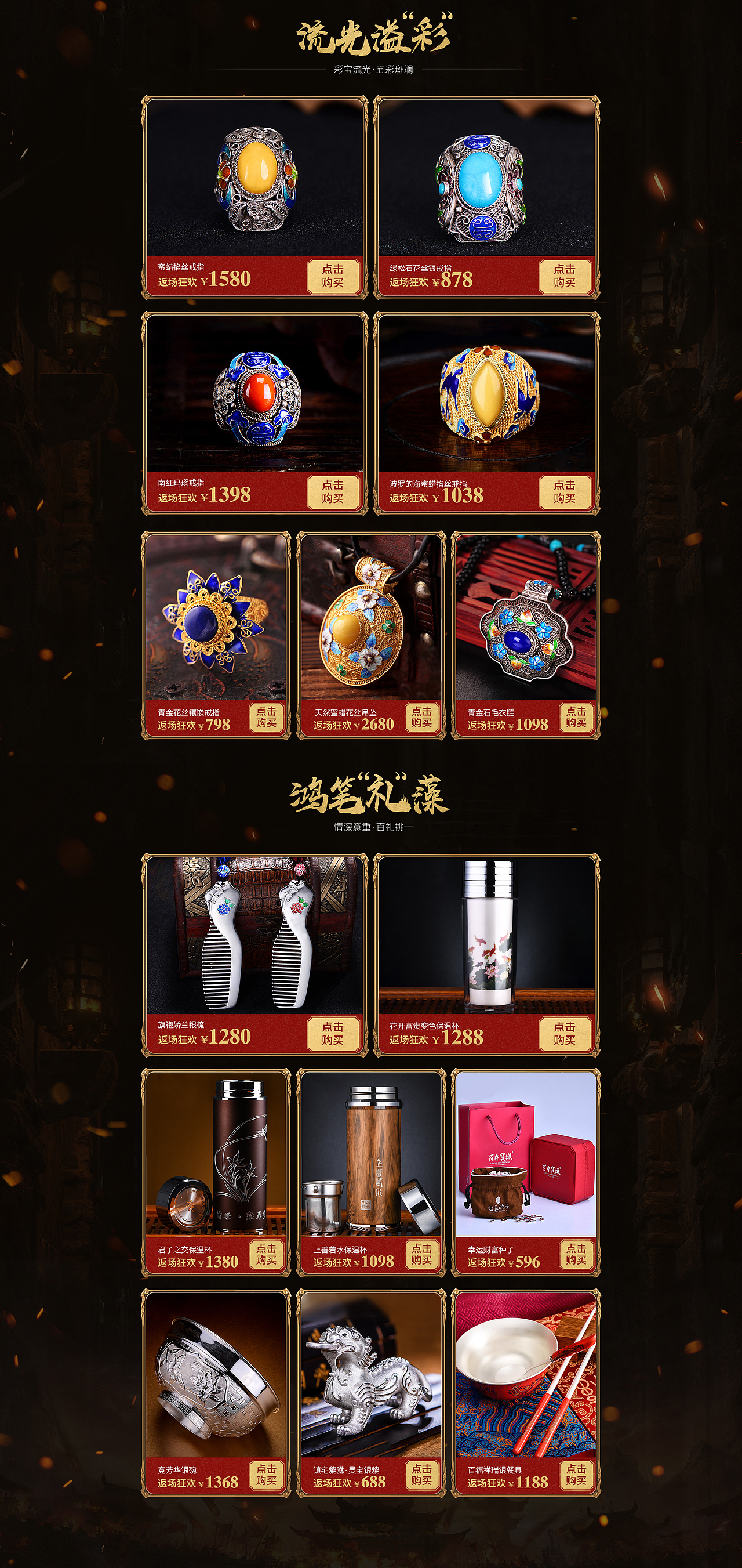 百年宝诚 - 双十一（图ZOTcxNjc4ODA=） - 电商 - 站酷设计师百年宝诚视觉原创素材 - 站酷ZCOOL