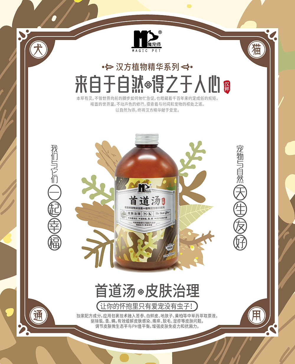 中药系列（图ZMTQ2MjU2ODIw） - 品牌 - 站酷设计师pzfran原创素材 - 站酷ZCOOL