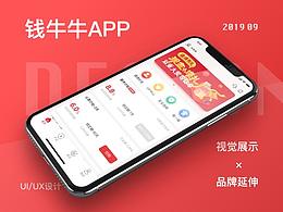 红色app