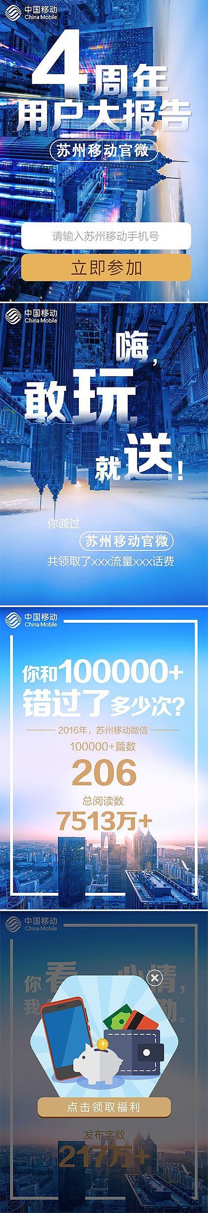 h5页面（图ZMTgyNzQwODEy） - 宣传物料 - 站酷设计师小牛吖原创素材 - 站酷ZCOOL