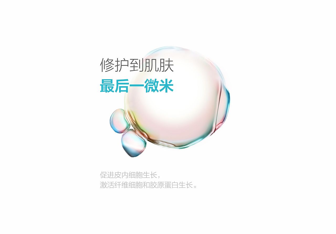 蓝铜胜肽 肌活抗敏舒护冻干粉