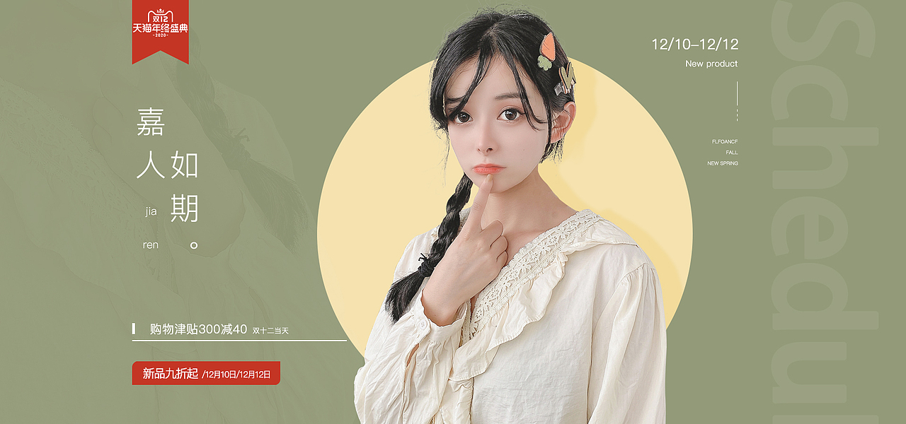 饰品活动首页（图ZMjM0NzEzOTg0） - 其他 - 站酷设计师文艺港仔原创素材 - 站酷ZCOOL
