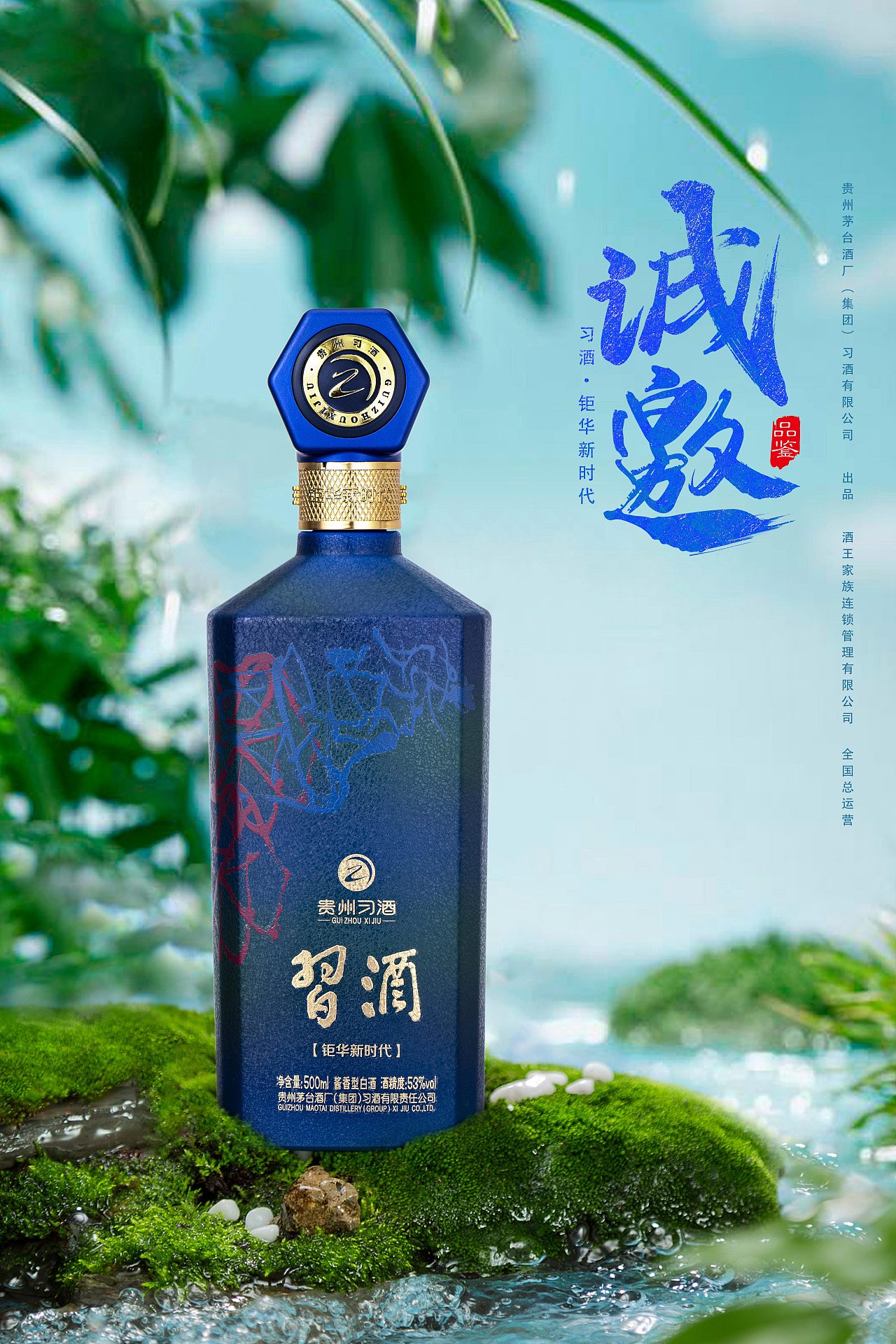 白酒宣传海报|平面|海报|立早酱 - 原创作品 - 站酷 (zcool)