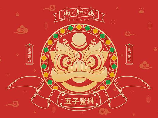 年货礼盒-包装设计