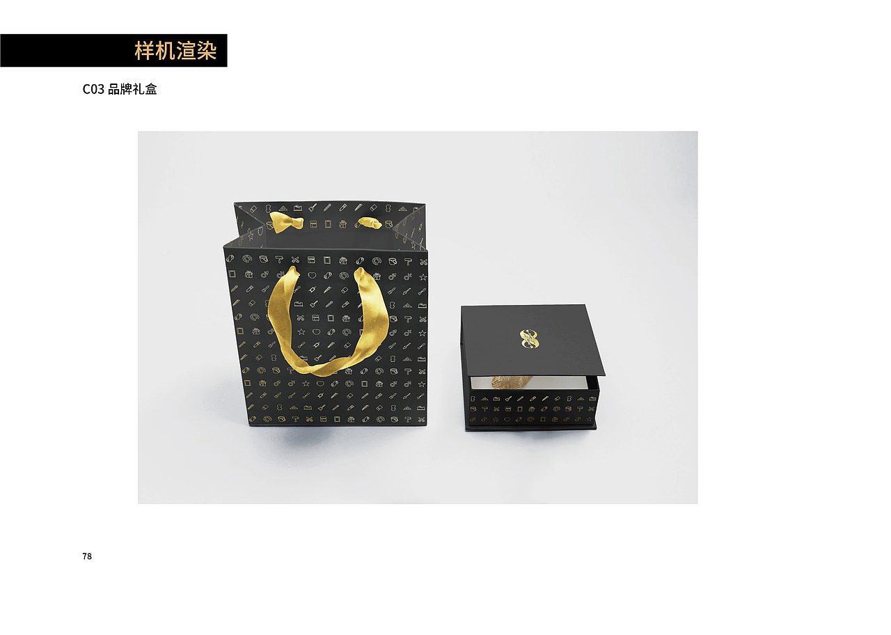 點墨情品牌视觉识别手册（图ZMjA3ODQzODUy） - 品牌 - 站酷设计师LinkDesign98原创素材 - 站酷ZCOOL