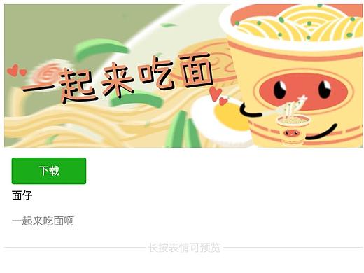 表情包