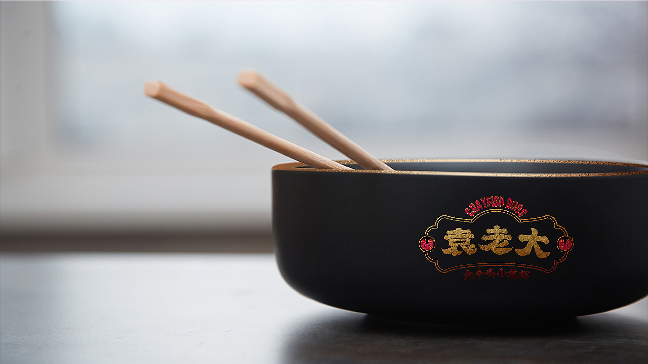 袁老大丨一家做大龙虾的小龙虾品牌