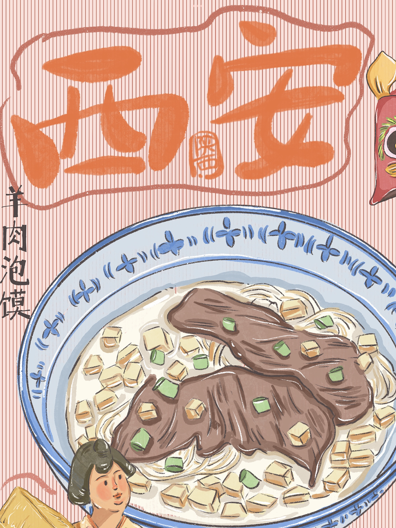 西安西安美食攻略1