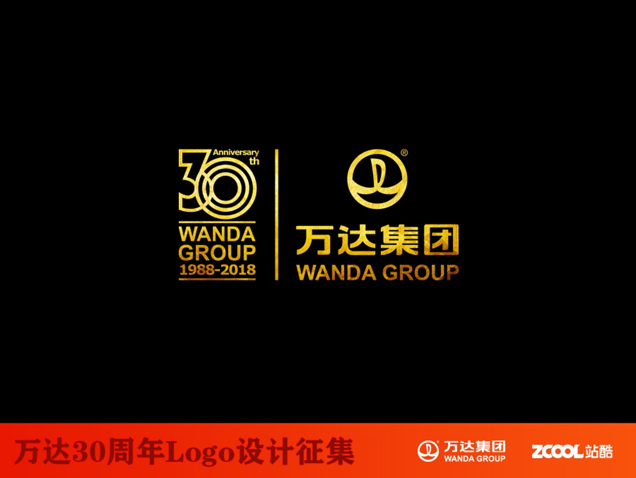 万达30周年LOGO（图ZNTE3NDM0MTI=） - Logo - 站酷设计师vaule_win原创素材 - 站酷ZCOOL