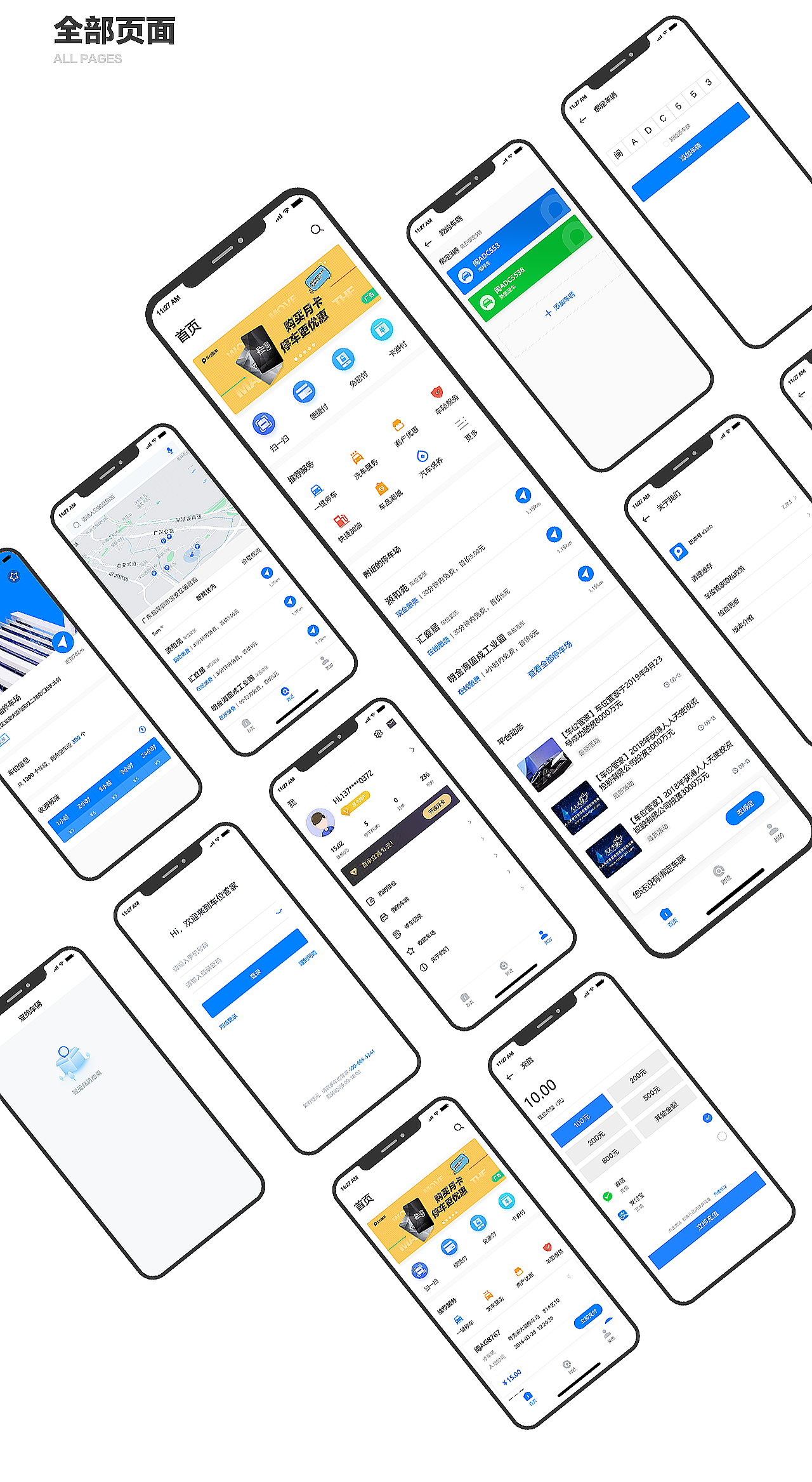 车位管家（图ZMTgxNDM4Nzk2） - APP界面 - 站酷设计师xl514028082原创素材 - 站酷ZCOOL