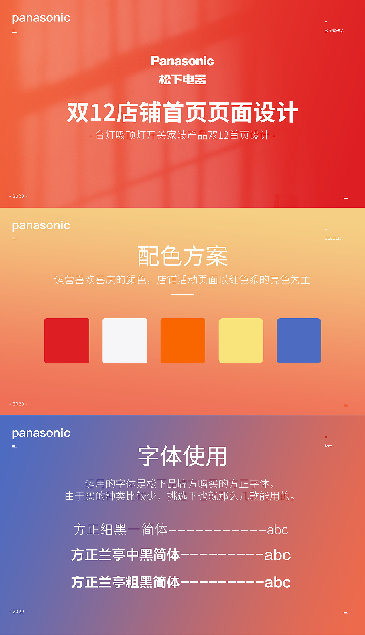双12首页松下台灯吸顶灯开关家装灯具类目双十二首页（图ZMjM0NzMzMjg0） - 电商 - 站酷设计师公子雪原创素材 - 站酷ZCOOL
