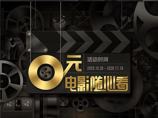 黑钻系列｜电影随心看