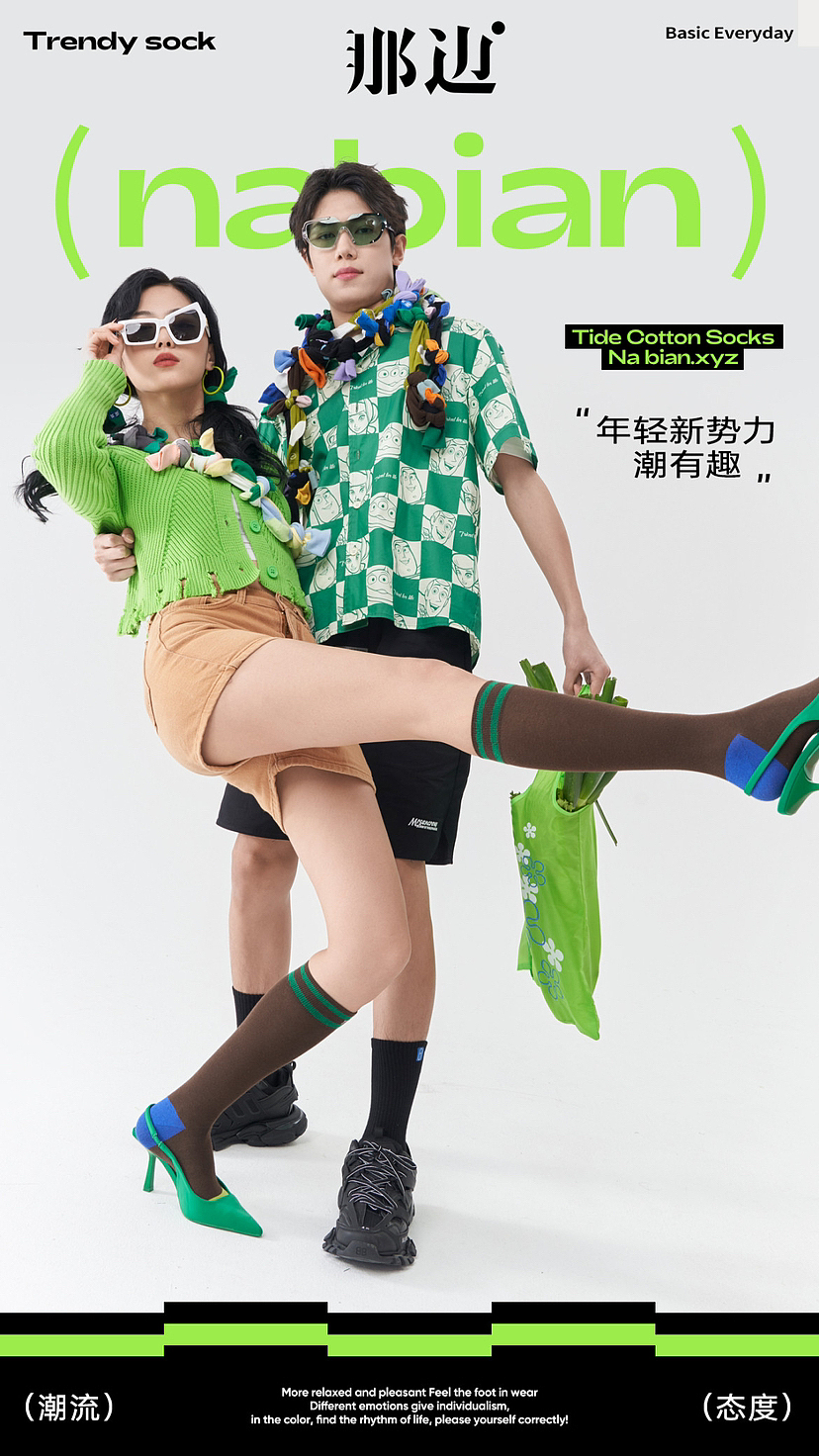 潮袜拍摄案例