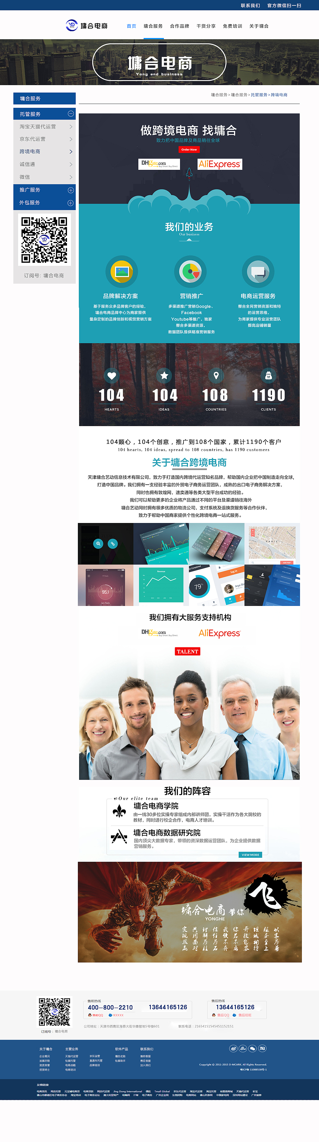 公司网站内页。只会做平面（图ZMzk1OTY0MDg=） - 电商 - 站酷设计师就不干o就逼逼原创素材 - 站酷ZCOOL