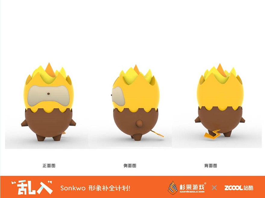 杉小果（图ZNDM1NDEzNjA=） - 品牌 - 站酷设计师maGame原创素材 - 站酷ZCOOL