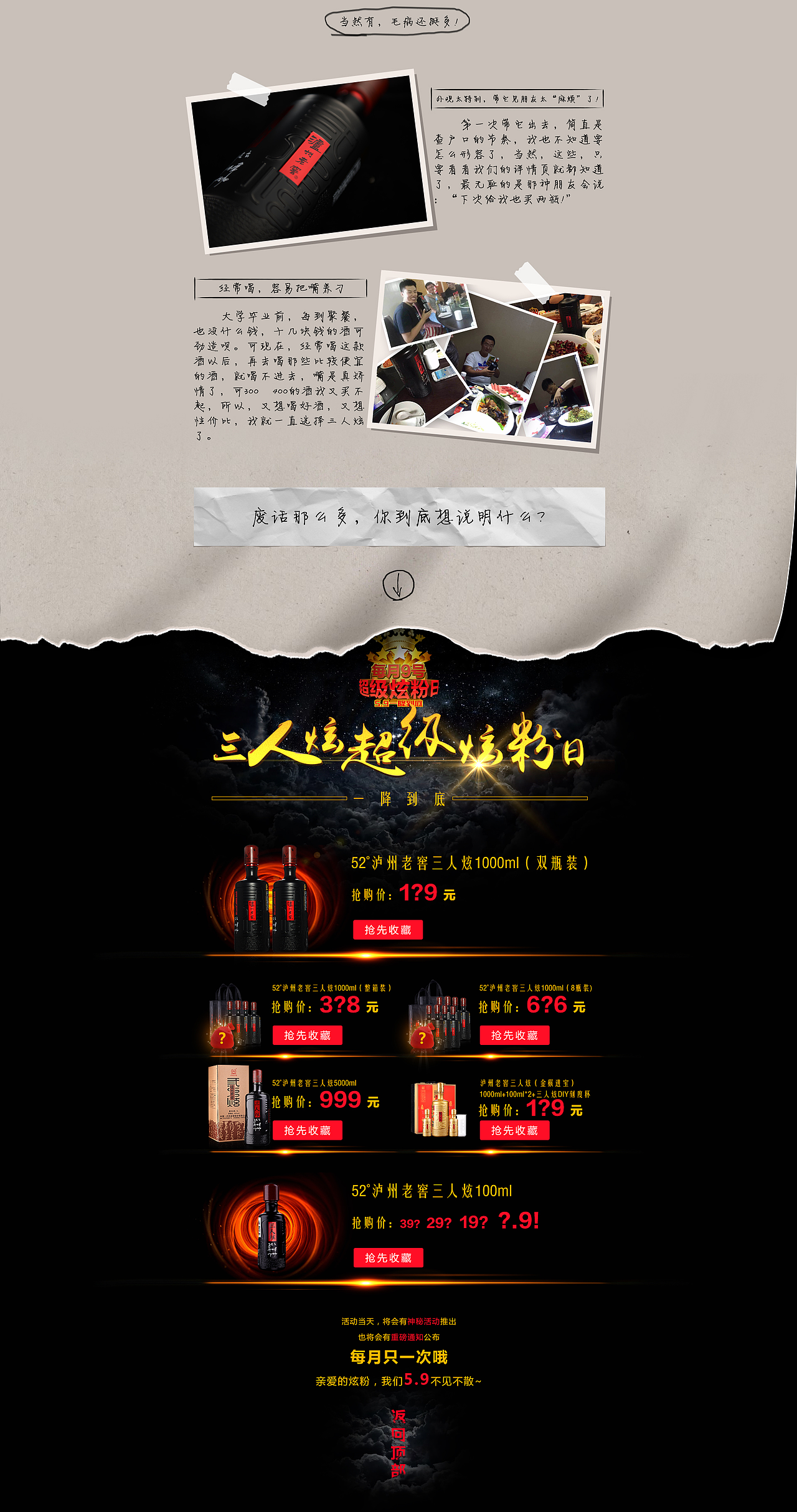 5.9-超级选粉日（预热）（图ZNDg4ODcwMzI=） - 电商 - 站酷设计师烈丶原创素材 - 站酷ZCOOL