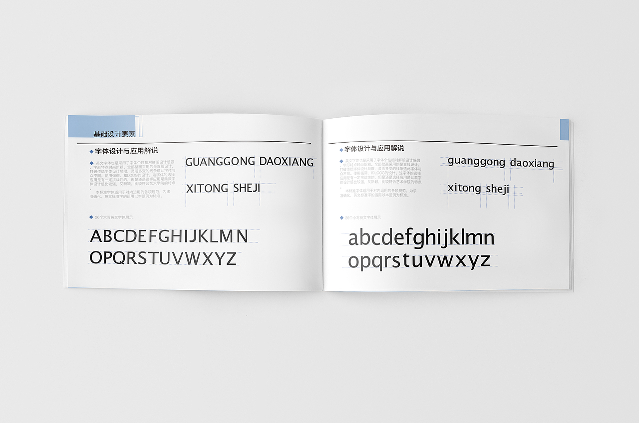 导向设计-广东工业大学5号楼（图ZNjg3NTI0OTI=） - 书籍/画册 - 站酷设计师野圆新酱原创素材 - 站酷ZCOOL