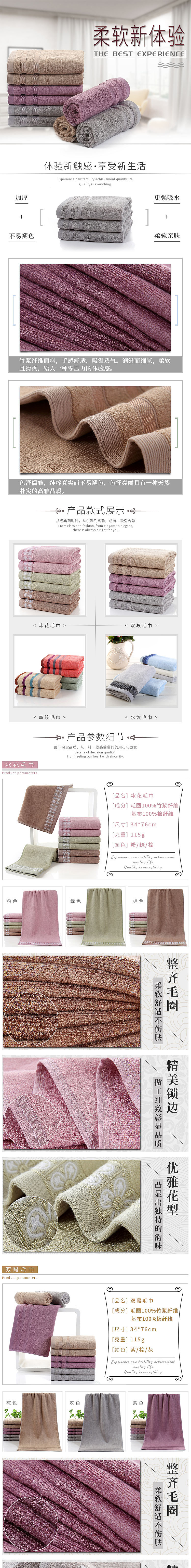 毛巾详情页设计（图ZNzcxNjE1MjQ=） - 电商 - 站酷设计师汉斯麦尔原创素材 - 站酷ZCOOL