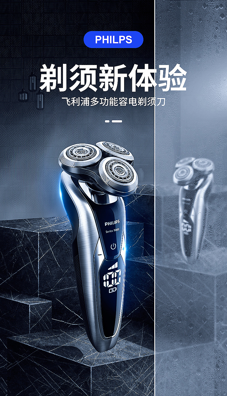 剃须刀模块搭建（图ZMTQ3MjMxNjYw） - 海报 - 站酷设计师你的年华原创素材 - 站酷ZCOOL