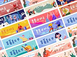 插画/banner